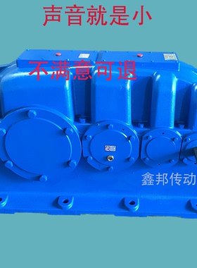 小声音硬齿面减速机ZLY ZSY  ZDY140 160 180 200 224 250 280