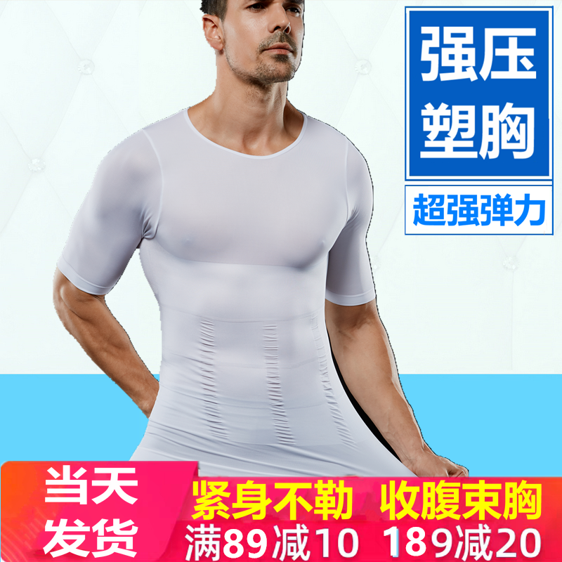 男塑身衣 束腰收腹束胸塑胸短袖束身内衣 紧身运动塑形衣套装