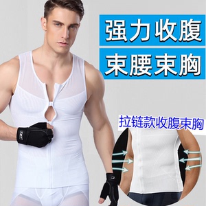 男士塑身衣收腹定型束胸塑形紧身衣弹力塑胸背心收啤酒肚束身神器