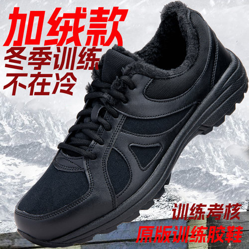 3554解放鞋耐磨缓震加厚保暖