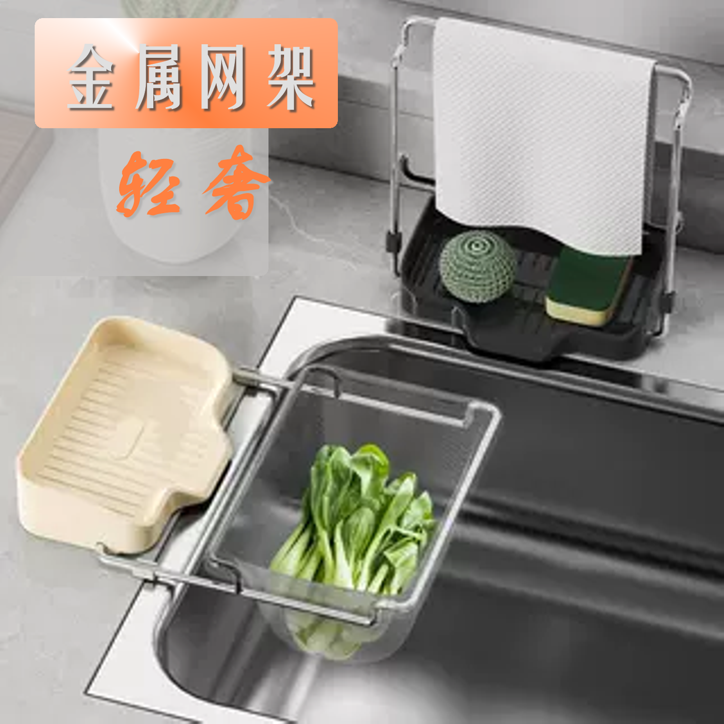 金属网架可晾晒抹布收纳清洁工具