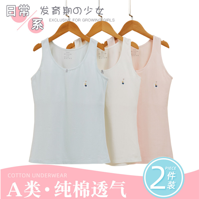 少女背心长款小背心内衣中小学生发育期初中生女童打底衫吊带抹胸