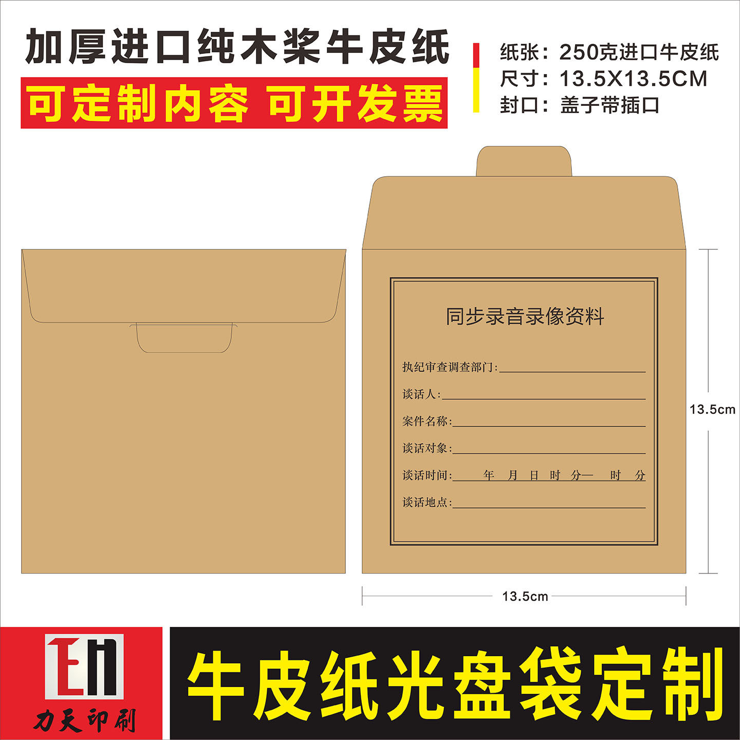 光盘袋子定制现货封套dvd光盘纸袋牛皮纸cd袋印刷光碟收纳袋订做