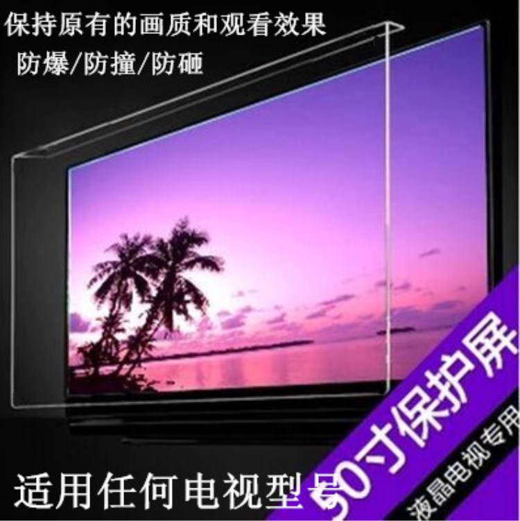 40 42 45 49 60 65 inch màn hình TV LCD bảo vệ chống nổ màn hình độ nét cao màng che chống bụi