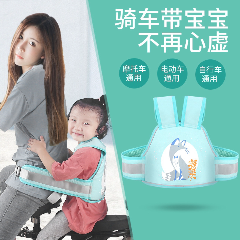 宝宝电瓶电动摩托车儿童安全带小孩绑带防摔前后座椅便携式腰背带