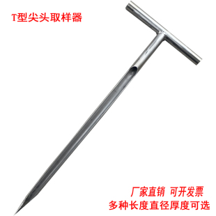 304T型尖头取样器加厚取样钎管不锈钢矿粉固体粉末长槽探子颗粒