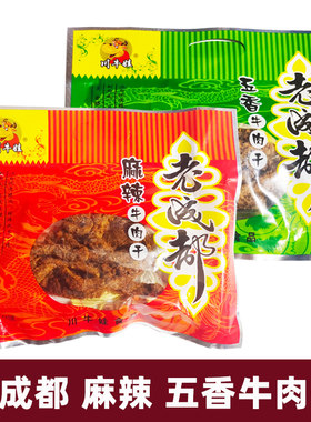 川牛娃老成都牛肉干麻辣味五香味