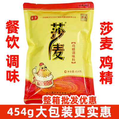 莎麦鸡精商用大袋四川鸡精调味料