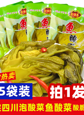 四川泡酸菜鱼酸菜400g5袋3袋家用泡菜酸菜鱼的泡酸菜泡青菜商用
