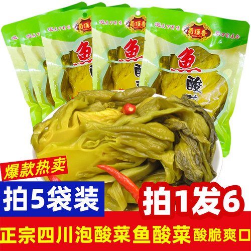 正宗四川鱼酸菜蜀顶香泡青菜泡菜