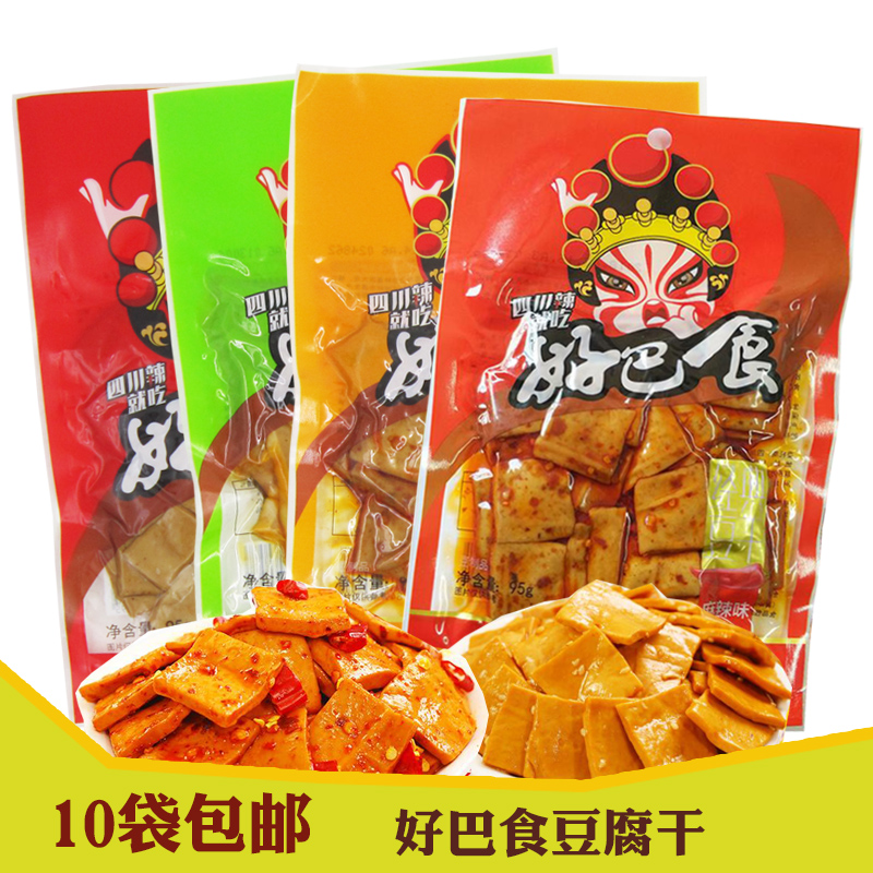 徽记好巴食豆腐干95g 川味麻辣小吃 豆干休闲零食品 10袋包邮