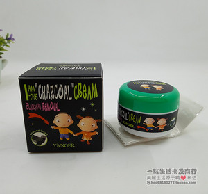 特价YANGER羊尔木炭去黑头膏 20G粉刺黑头导出鼻膜 吸黑头鼻贴膜