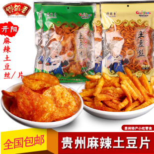 贵州特产美食小吃开阳馋解香土豆丝土豆片麻辣味马铃薯片网红小吃