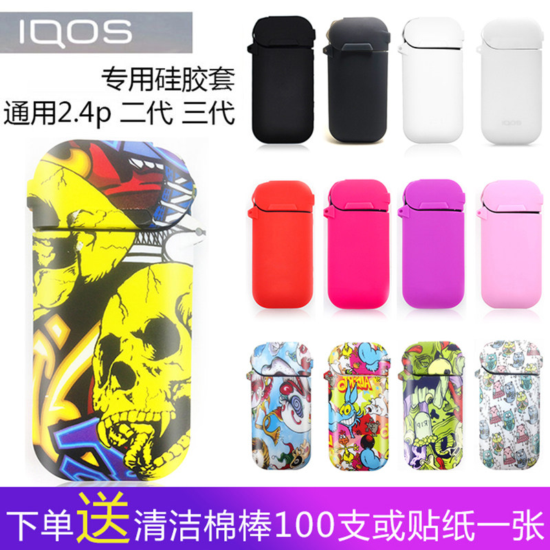 iqos万宝路套硅胶套三代日本电子烟硅胶保护套壳防滑防摔磨砂套子