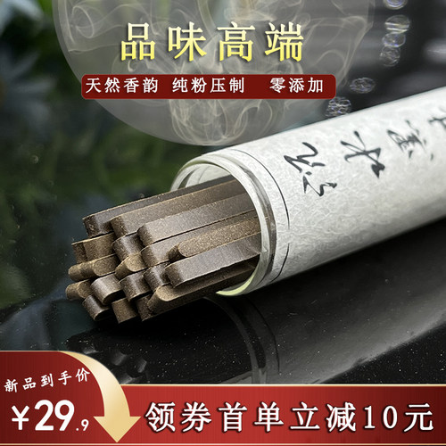 沉水黑棋沉香无粘粉方香助眠安神