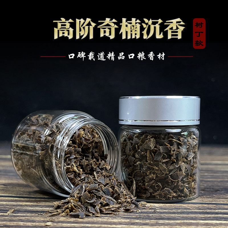 沉水级奇楠沉香树丁原料碎料纯正天然海南沉香切片高油老料熏香料