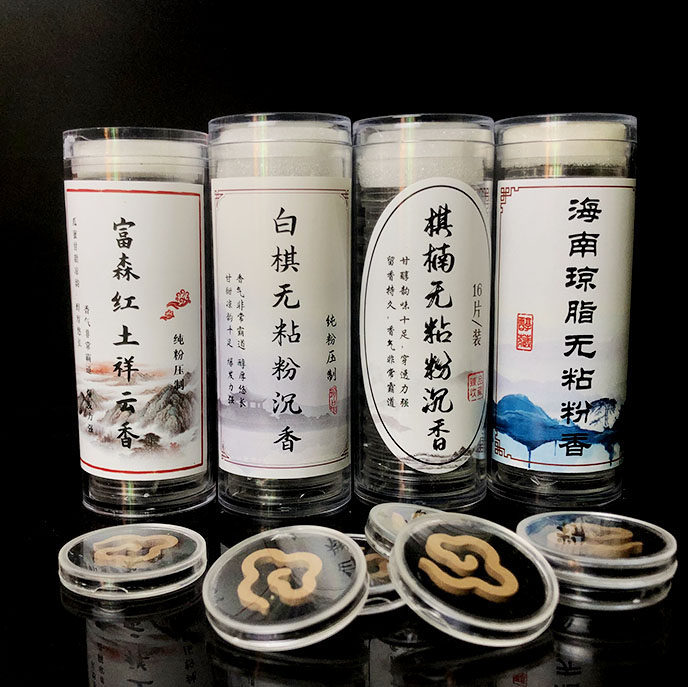 奇楠沉香无粘粉祥云盘香安神助眠富森红土香家用室内净化空气香薰