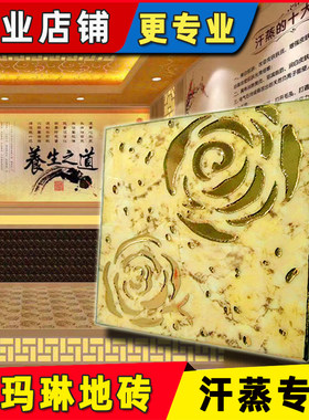 玉石砖托玛琳瓷砖汗蒸房托玛琳地