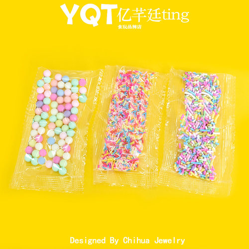 YQT微缩食玩5克一包彩色点缀软陶颗粒奶油胶发夹手机壳材料diy