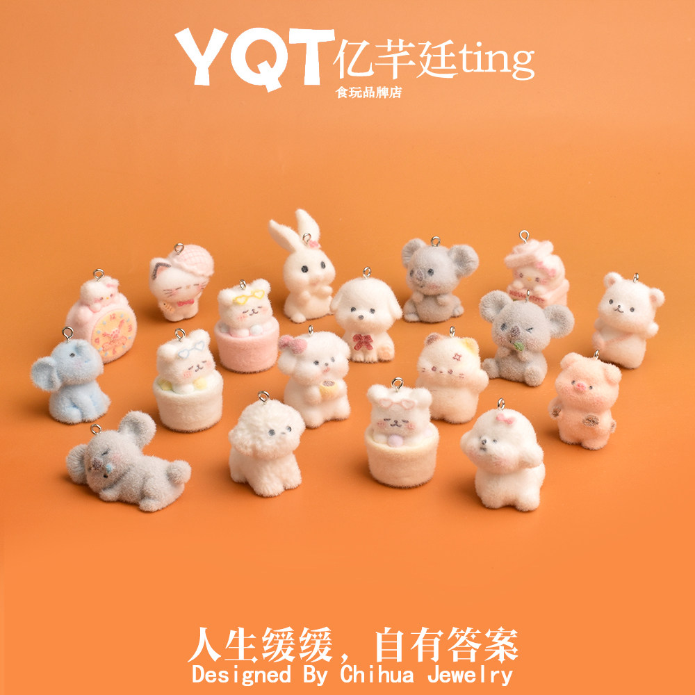 树脂植绒立体卡通可爱兔子小狗吊坠DIY手串手链包挂件装饰材料,饰品/流行首饰/时尚饰品新,其他DIY饰品配件,淘宝优惠券,粉丝福利购,淘宝优惠卷