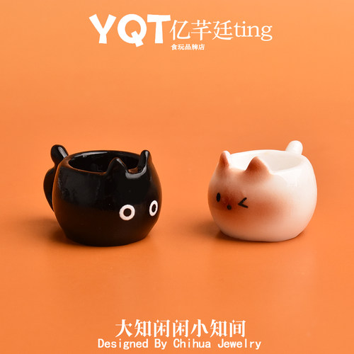YQT迷你水杯卡通猫咪茶杯仿真陶瓷杯微缩世界场景布置减压玩具
