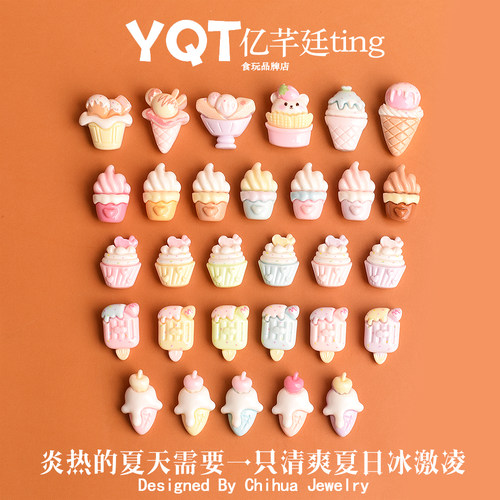 YQT仿真迷你冰淇淋甜筒雪糕diy树脂微缩配件公仔娃衣服装饰配件