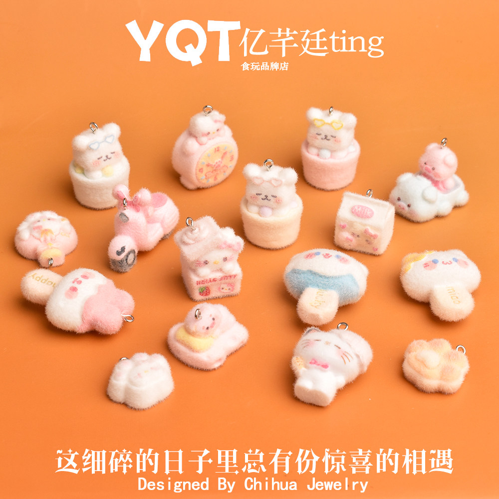 YQT立体植绒可爱少女心钥匙扣手机链包挂件毛绒吊坠配饰混款批发