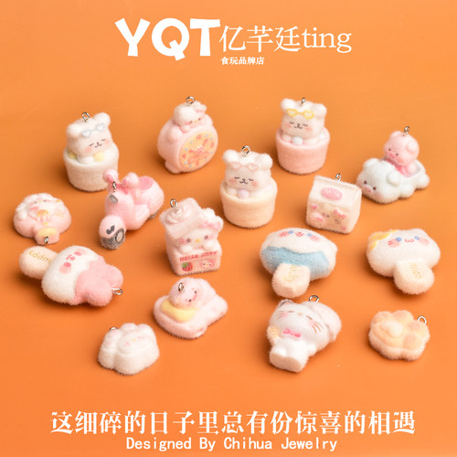 YQT立体植绒可爱少女心钥匙扣手机链包挂件毛绒吊坠配饰混款批发