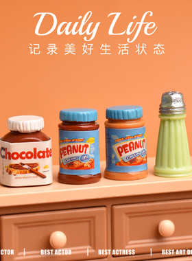 YQT微缩食玩仿真花生酱巧克力果酱瓶子迷你厨房小摆件diy树脂配件