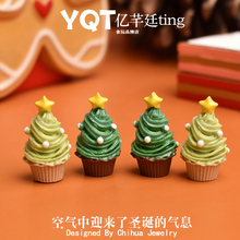 YQT迷你圣诞树蛋糕diy树脂饰品配件微景观道具小摆件跨境专供配饰