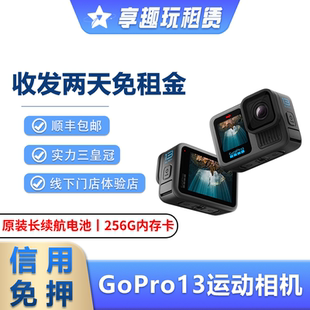 出租GoPro13/12狗11水下相机运动摄像机防水骑行浮潜深潜水租赁