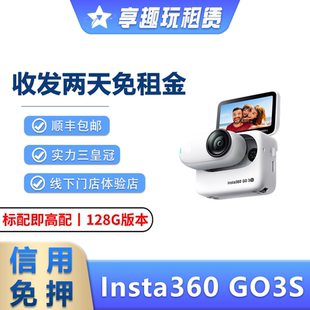 出租Insta360 GO Ultra/3S影石防抖骑行防水运动相机Vlog拇指租赁