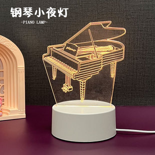 钢琴小夜灯定制芭蕾舞摆件毕业社团送学生纪念礼品培训机构店庆