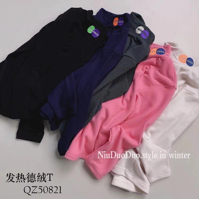 牛哆哆百搭中性冬季德绒打底衣