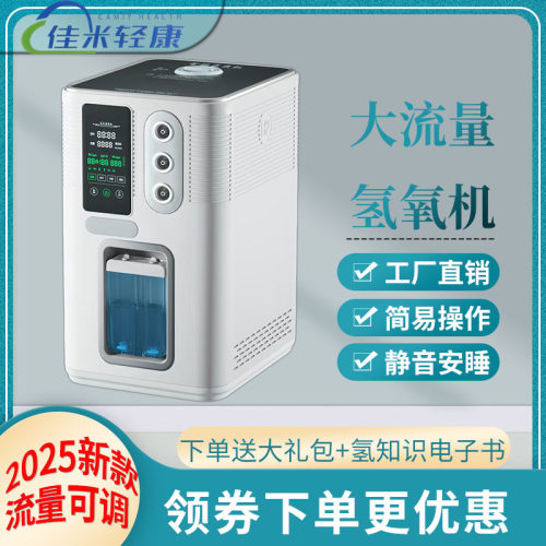 氢氧机工厂直营品质保障免换水