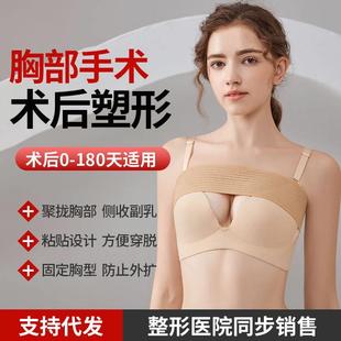 丰胸术后固定束胸绷带女假体填充定型塑形内衣聚拢侧收副乳束胸衣