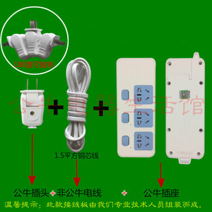 公牛定制两脚2爪项插座电源线可长短转换插头接线板独立开关插排