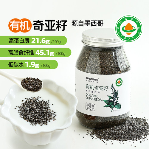 食尚农场壹号有机奇亚籽