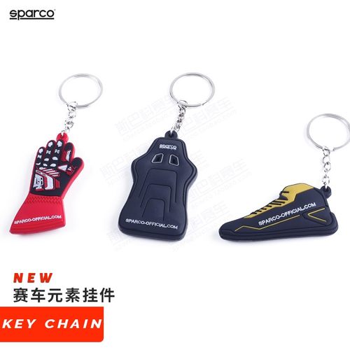 硅胶钥匙链SPARCO赛车装备造型