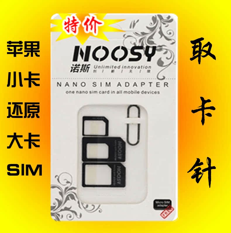 ¶à¹¦ÄÜ»¹Ô¿¨Ì×SIM¿¨²Û ÊÖ»úÈ¡¿¨Õë/¿¨ÍÐС¿¨×ª´ó¿¨ /Noosyŵ˹