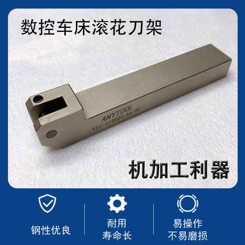 ANYTOOL走心机滚花刀压花刀