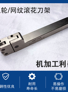 走心机双轮网纹滚花刀架S12-100404-L/R-NC 轮10*4*4原配钨钢芯轴