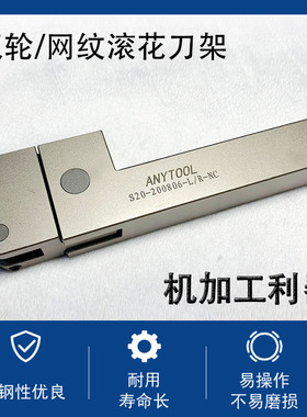 网纹滚花刀 S20-200806-LR-NC滚花轮20*8*6- BLR30度=1.5不锈钢用