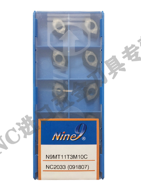 NINE9刀片 N9MT11T3M10C NC2033(091807)(2024-2)