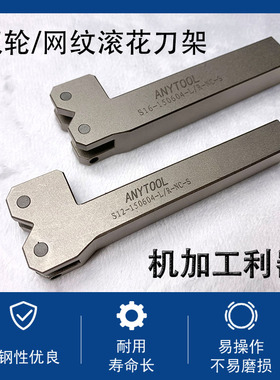 双轮网纹滚花刀架S12/16-150604-LR-NC-S 适用滚花轮15*6*4 T=0.8