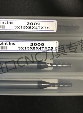 台湾元象SAP加长钨钢铣刀 2009  3*15*6*4T*75  2/4刃 2025-12