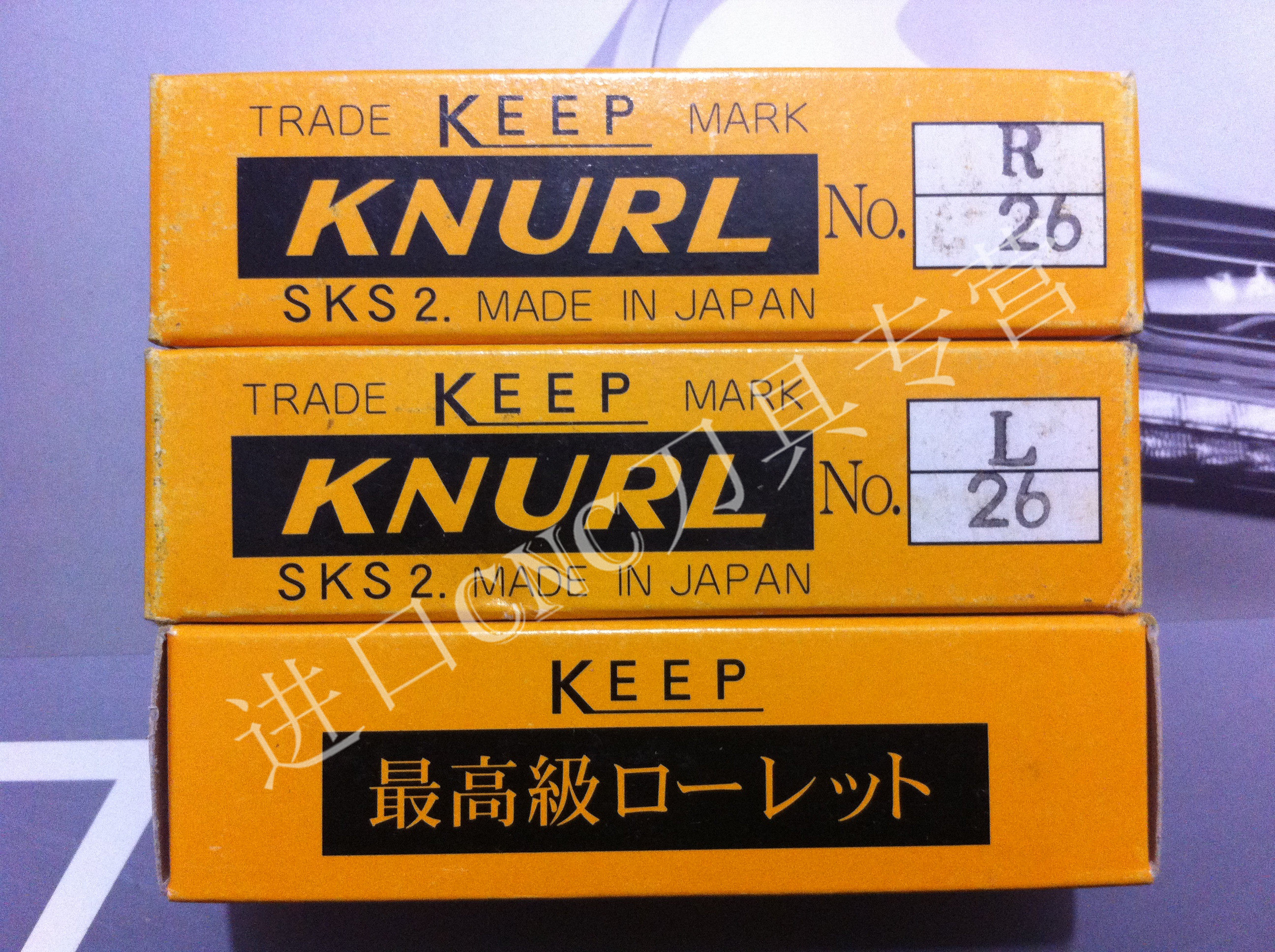 SKS226L/26R滚花轮KEEP