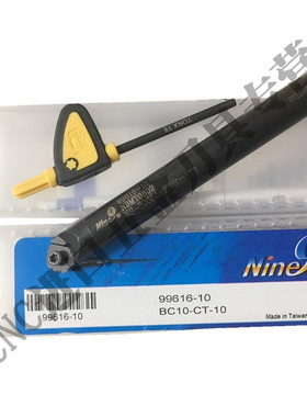 nine9耐久车铣万用钻刀杆99619-10 配用N9MT0802刀片 10柄  2024