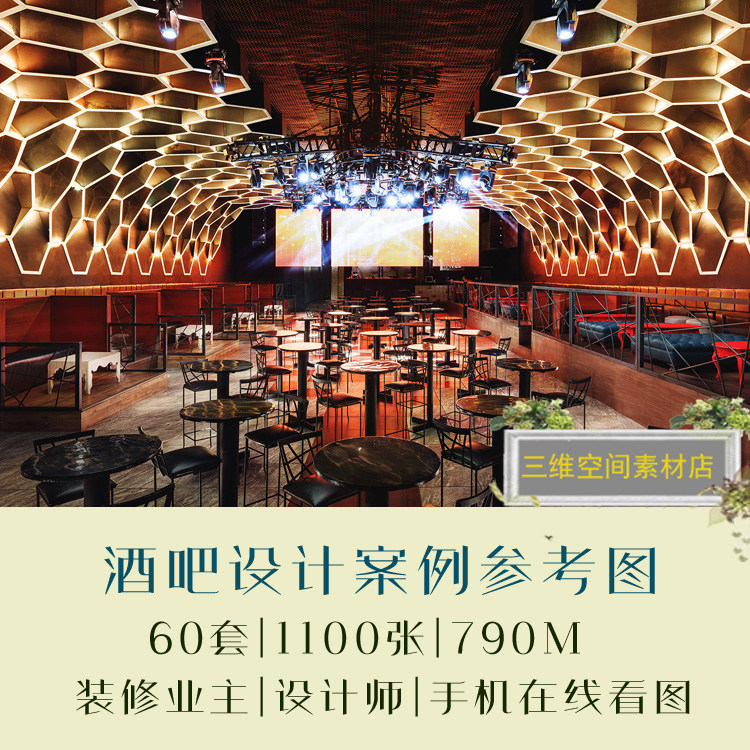 娱乐空间酒吧ktv室内装修设计参考图饮品店休闲小酒吧图实景图