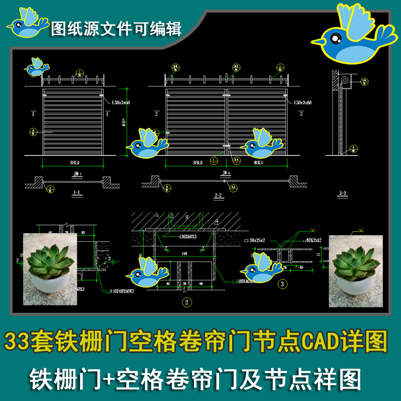 33套铁栅门空格卷帘门节点详图铁栅门门框节点祥图CAD图